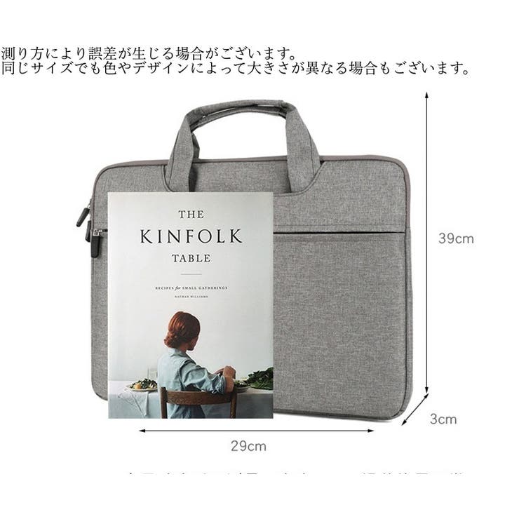 ノートパソコンバッグ パソコンケース インナーバッグ[品番