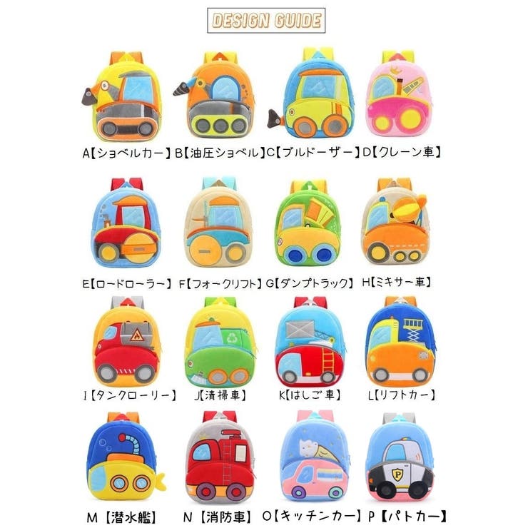 リュックサック バックパック キッズ | PlusNao | 詳細画像19 