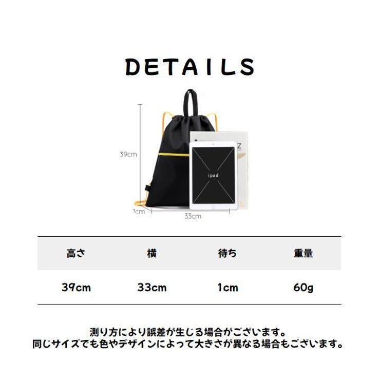 ナップサック ジムサック 学生 | PlusNao | 詳細画像19 