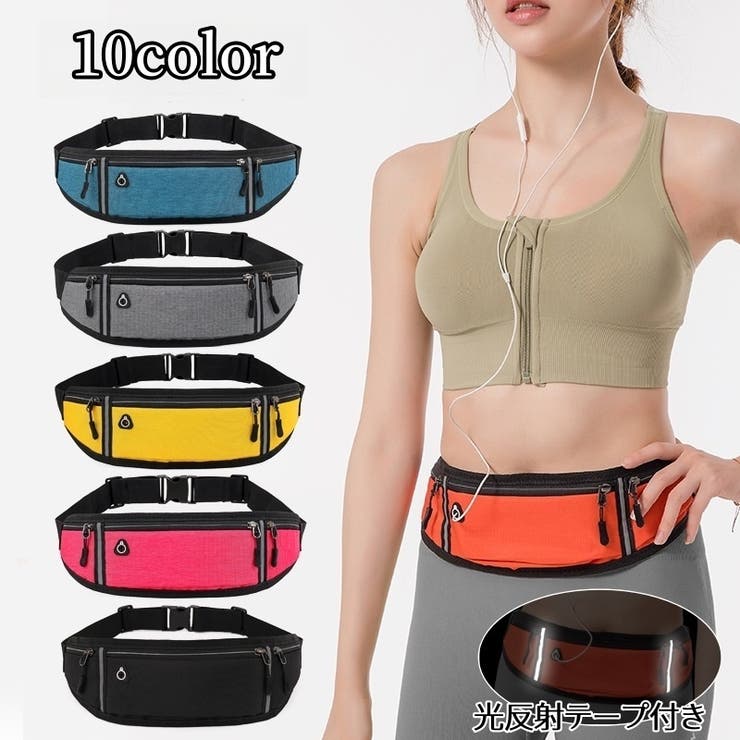 ランニングポーチ イヤホンホール付き 反射テープ | PlusNao | 詳細画像1 