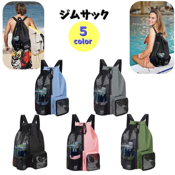 ジムサック プールバック 男女兼用 | PlusNao | 詳細画像1 
