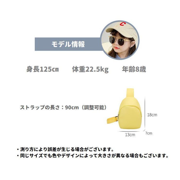 ボディバッグ キッズ メッセンジャーバッグ | PlusNao | 詳細画像20 