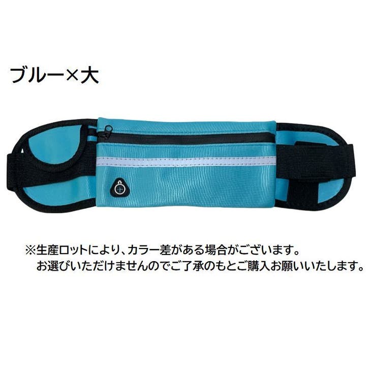 ランニングポーチ ウエストポーチ ヒップバッグ | PlusNao | 詳細画像16 
