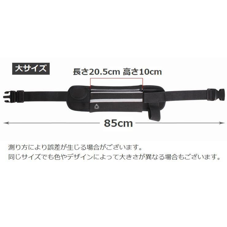 ランニングポーチ ウエストポーチ ヒップバッグ | PlusNao | 詳細画像17 