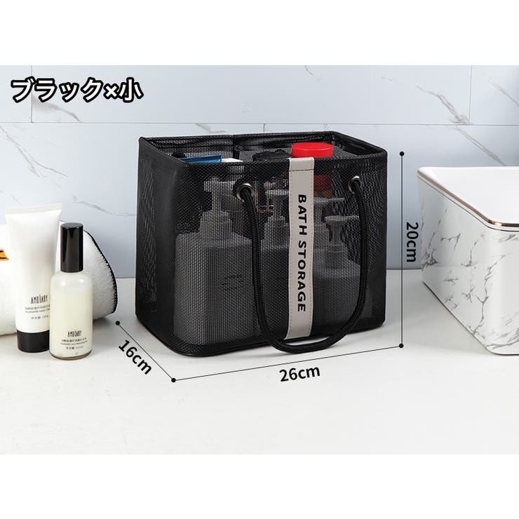 メッシュバッグ トートバッグ お風呂バッグ | PlusNao | 詳細画像9 