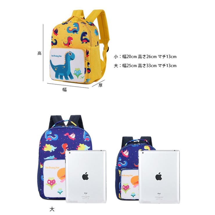 リュックサック バックパック 子供用 | PlusNao | 詳細画像20 