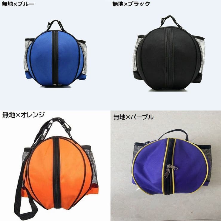 バスケットボールバッグ バスケットボールケース ボール収納 | PlusNao | 詳細画像14 