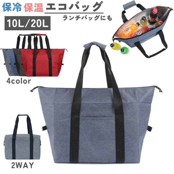 保冷保温バッグ 2way トートバッグ | PlusNao | 詳細画像1 