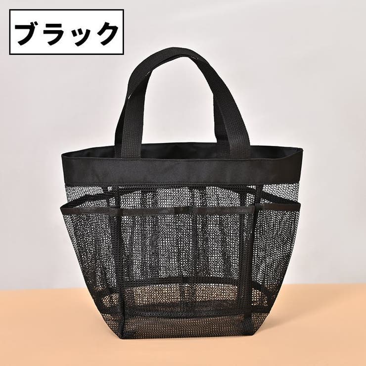 メッシュバッグ ハンドバッグ お風呂バッグ | PlusNao | 詳細画像11 