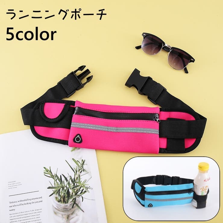 ランニングポーチ ウエストポーチ ランニングバッグ | PlusNao | 詳細画像1 