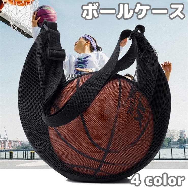 ボールバッグ ショルダーバッグ ボール収納 | PlusNao | 詳細画像1 