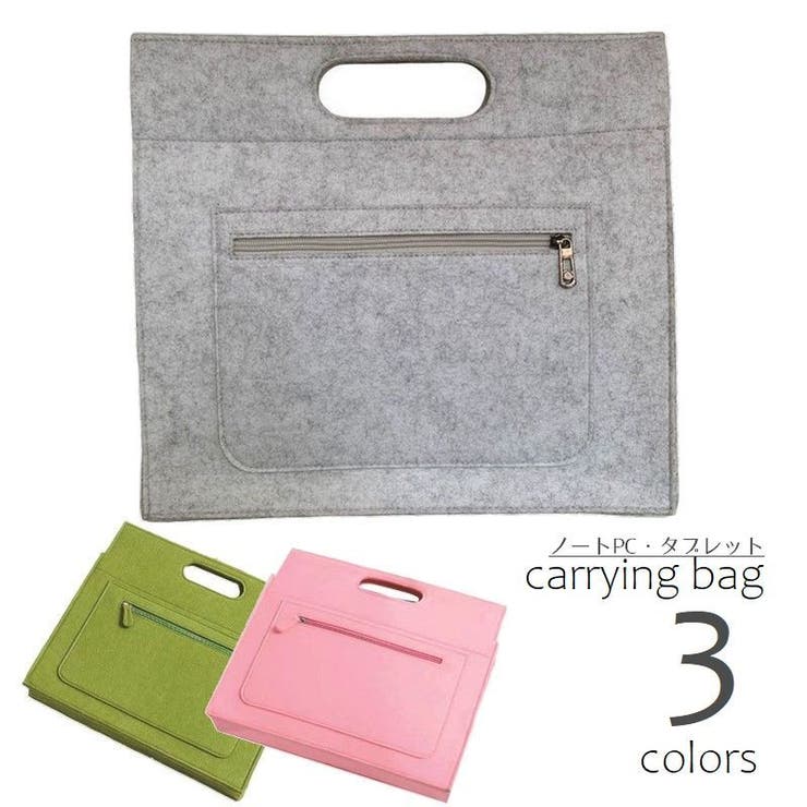 キャリングバッグ フェルトバッグ ノートパソコン | PlusNao | 詳細画像1 
