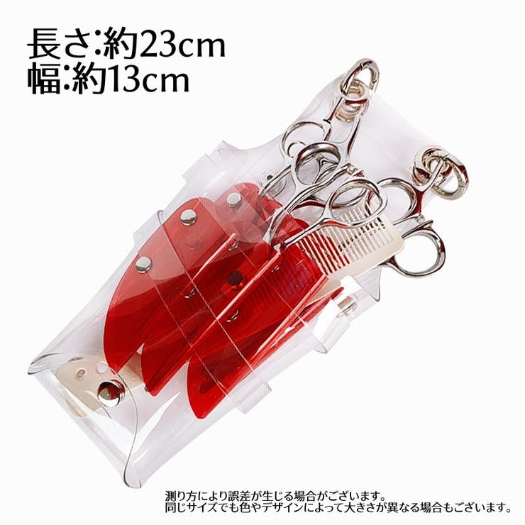 シザーケース シザーバッグ ハサミ収納 | PlusNao | 詳細画像16 