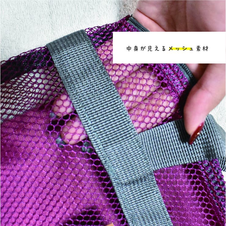 メッシュバッグ トートバッグ プールバッグ | PlusNao | 詳細画像11 
