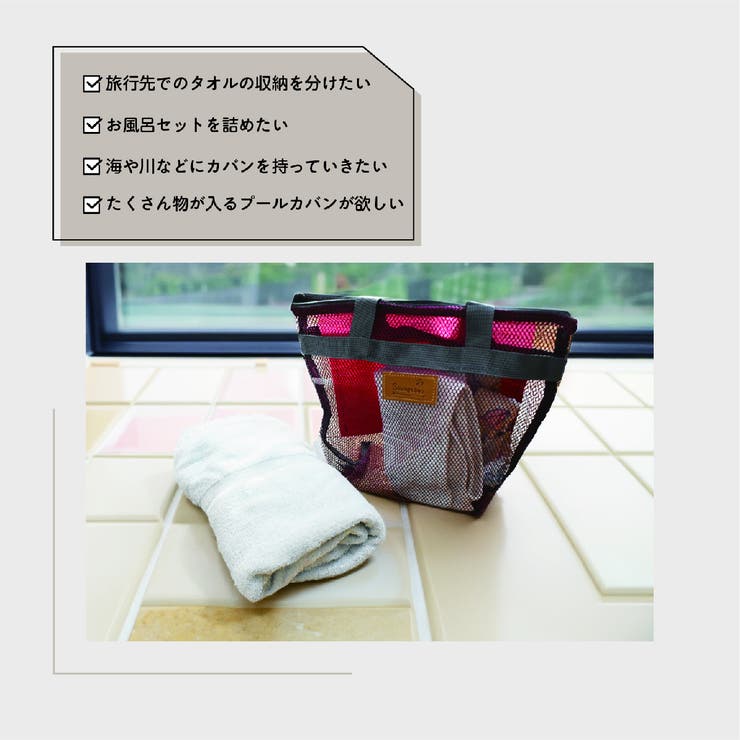 メッシュバッグ トートバッグ プールバッグ[品番：FQ000196437