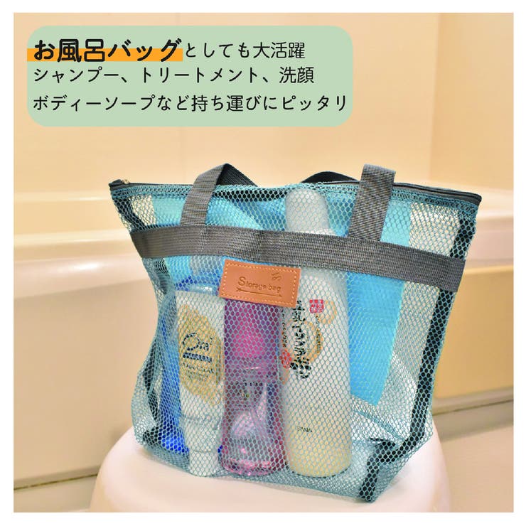 メッシュバッグ トートバッグ プールバッグ | PlusNao | 詳細画像8 