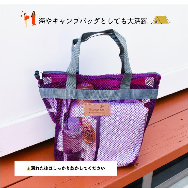 メッシュバッグ トートバッグ プールバッグ | PlusNao | 詳細画像9 
