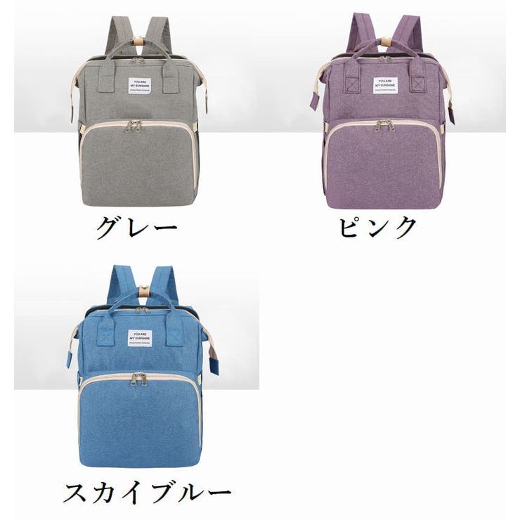 マザーズバッグ ベビーベッド 2way | PlusNao | 詳細画像18 