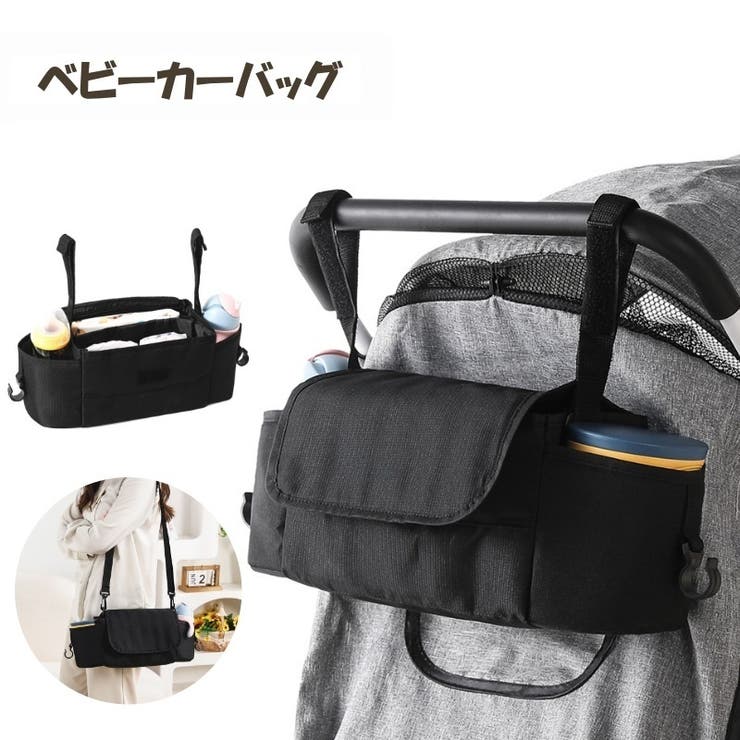 ベビーカーバッグ ママバッグ 鞄 | PlusNao | 詳細画像1 