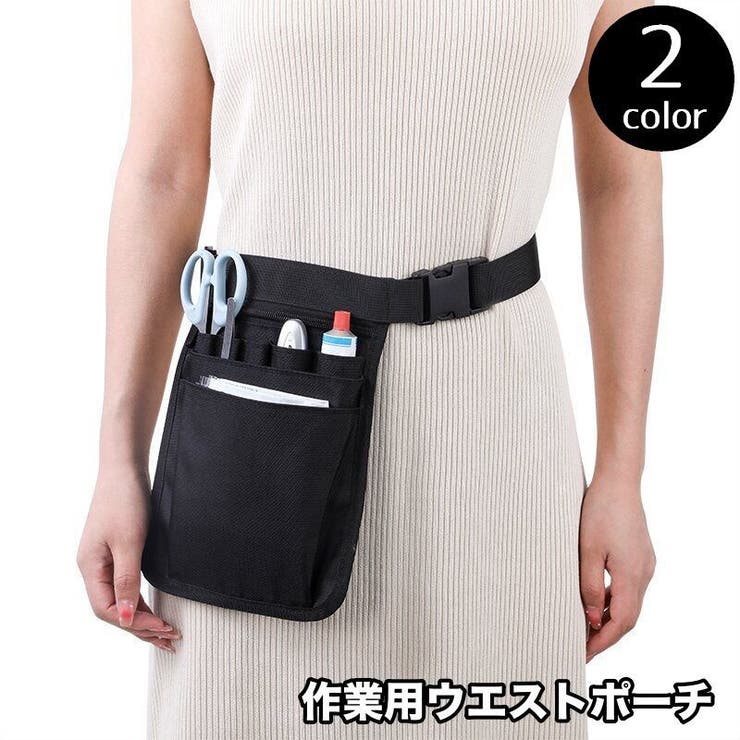ウエストポーチ エプロンバッグ ナースバッグ | PlusNao | 詳細画像1 