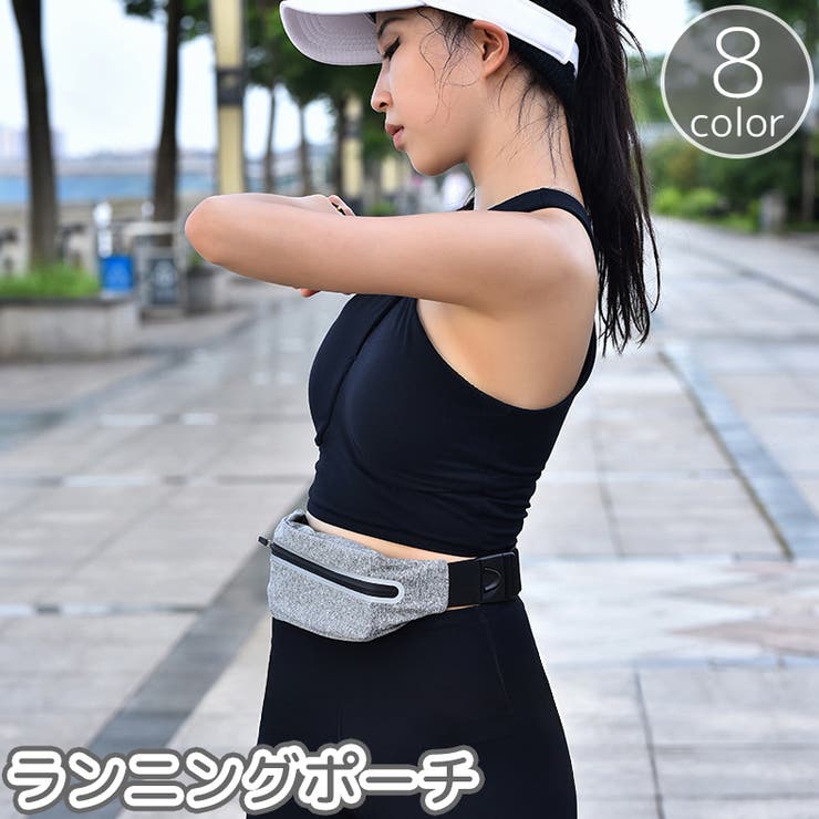 ランニングポーチ ウエストポーチ ヒップバッグ | PlusNao | 詳細画像1 