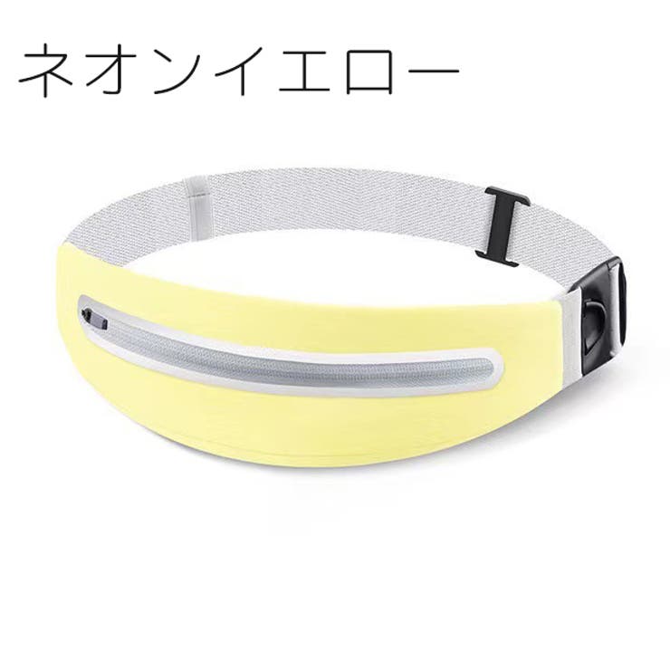 ランニングポーチ ウエストポーチ ヒップバッグ | PlusNao | 詳細画像17 