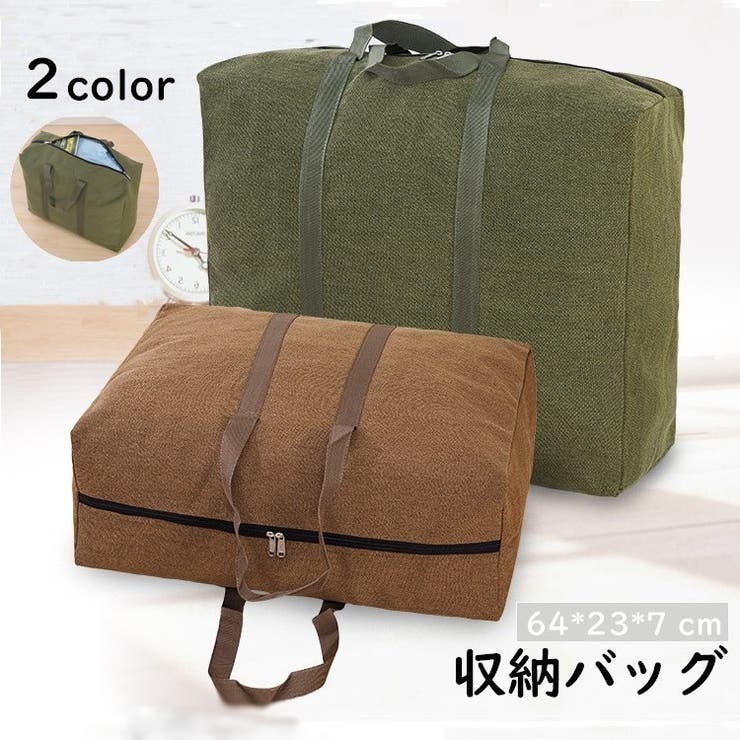 収納バッグ 収納袋 大容量 | PlusNao | 詳細画像1 