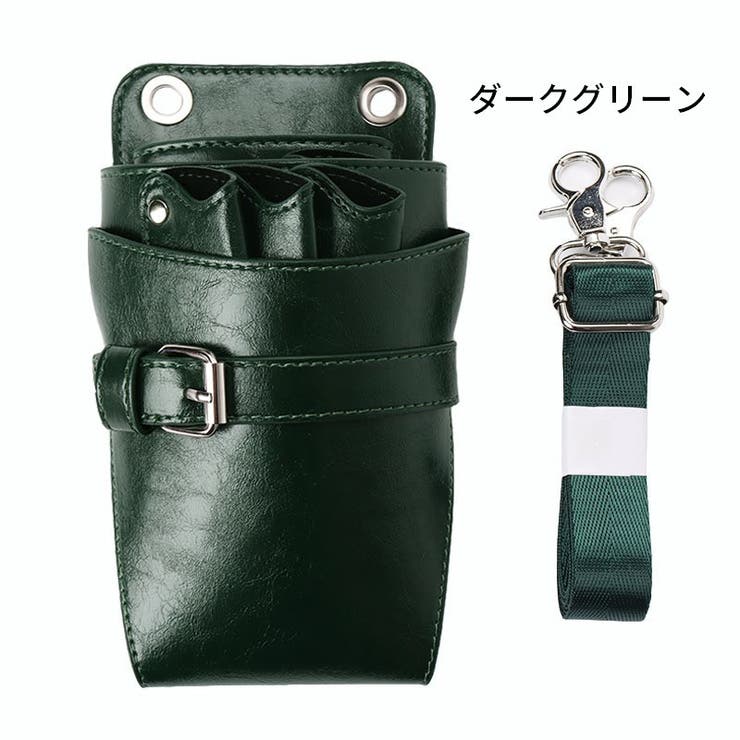 シザーケース シザーバッグ ツールケース | PlusNao | 詳細画像12 