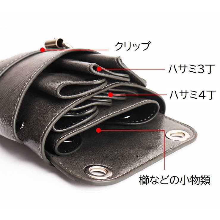 シザーケース シザーバッグ ツールケース | PlusNao | 詳細画像6 