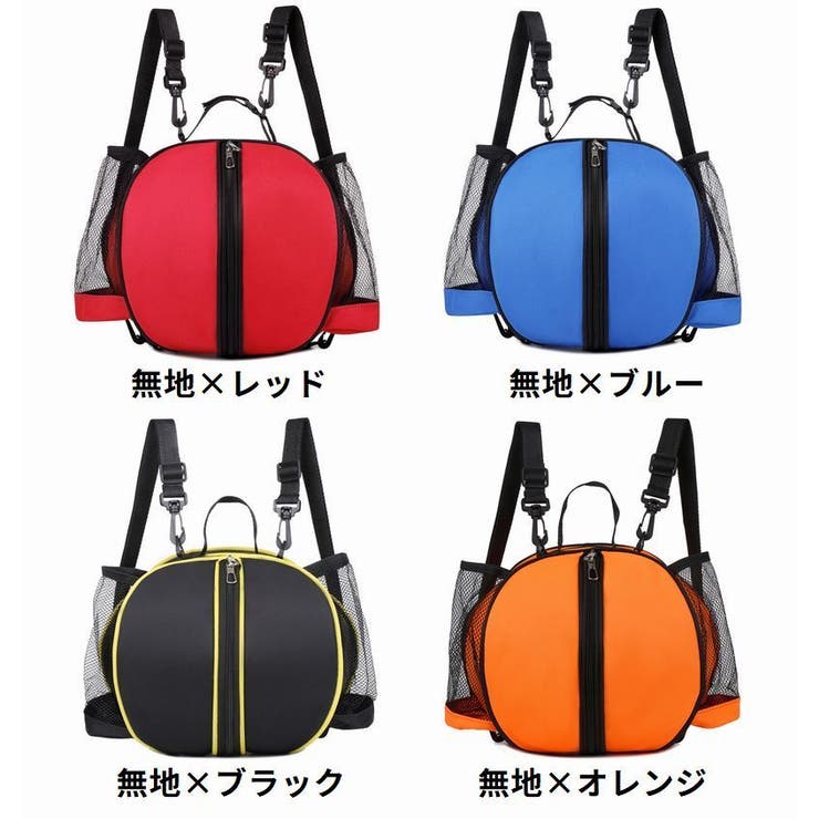 バスケットボールバッグ ボールケース ボール収納 | PlusNao | 詳細画像17 