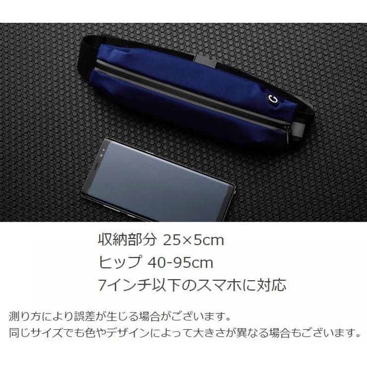 ランニングポーチ ウエストポーチ ヒップバッグ | PlusNao | 詳細画像19 