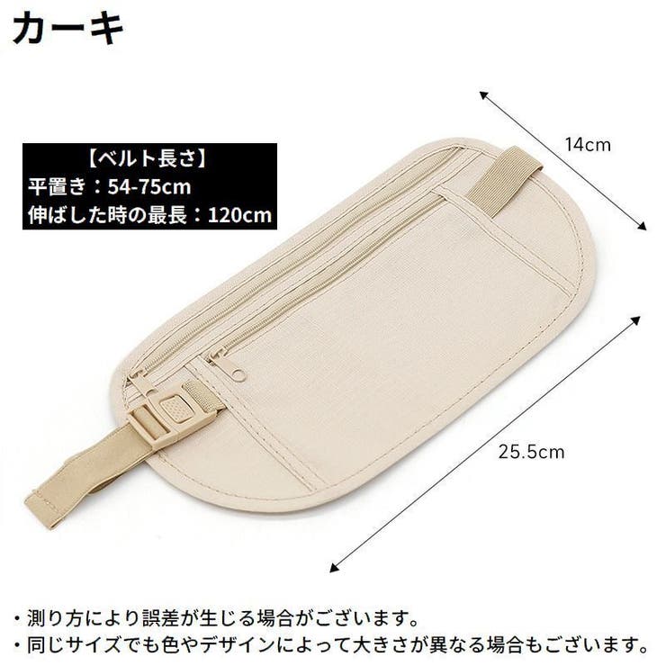 セキュリティポーチ ウエストポーチ シークレットポーチ | PlusNao | 詳細画像18 
