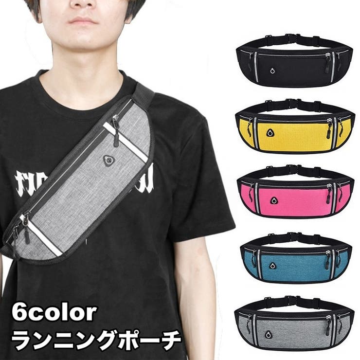 ランニングポーチ ランニングバッグ スポーツ用 | PlusNao | 詳細画像1 