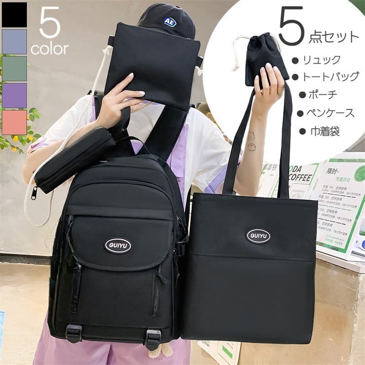 リュックサック トートバッグ ポーチ | PlusNao | 詳細画像1 