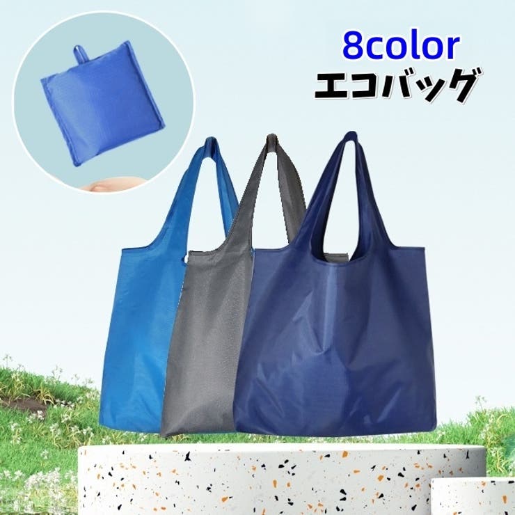 エコバッグ トートバッグ型 折りたたみ | PlusNao | 詳細画像1 