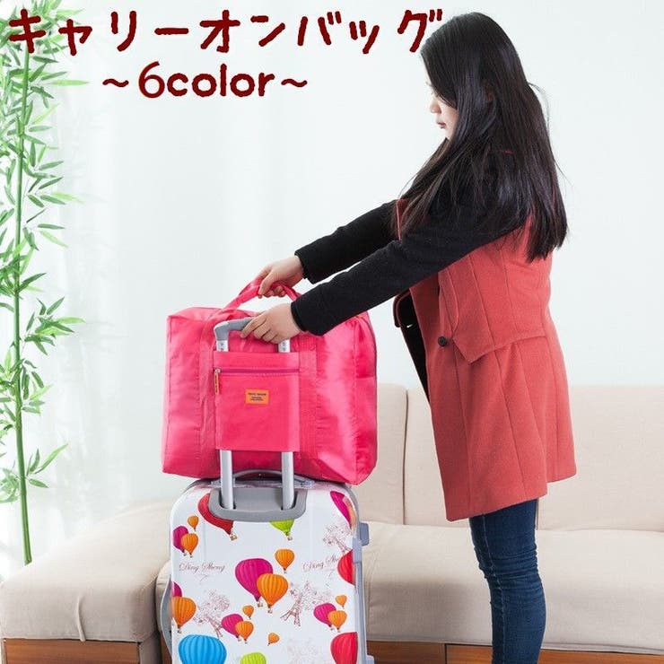 キャリーオンバッグ 折り畳み 旅行バッグ | PlusNao | 詳細画像1 