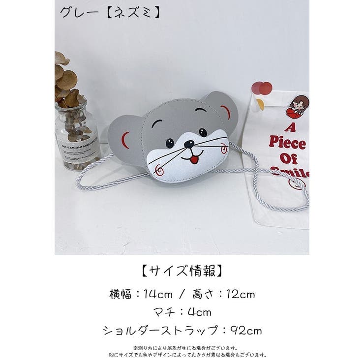 ポシェット ショルダーバッグ キッズ | PlusNao | 詳細画像19 