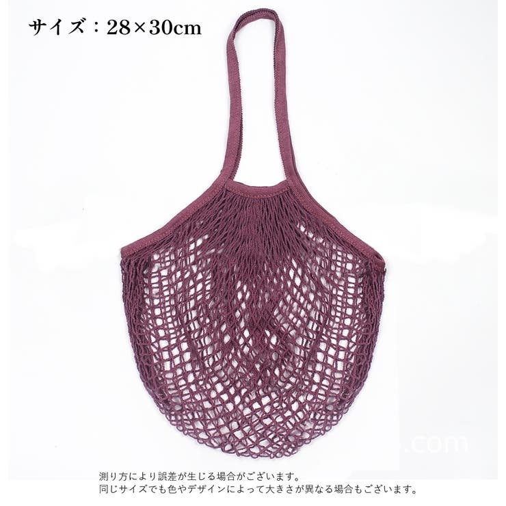 エコバッグ メッシュバッグ ネットバッグ | PlusNao | 詳細画像17 