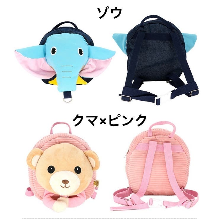 リュックサック リュック 迷子防止紐付き | PlusNao | 詳細画像12 