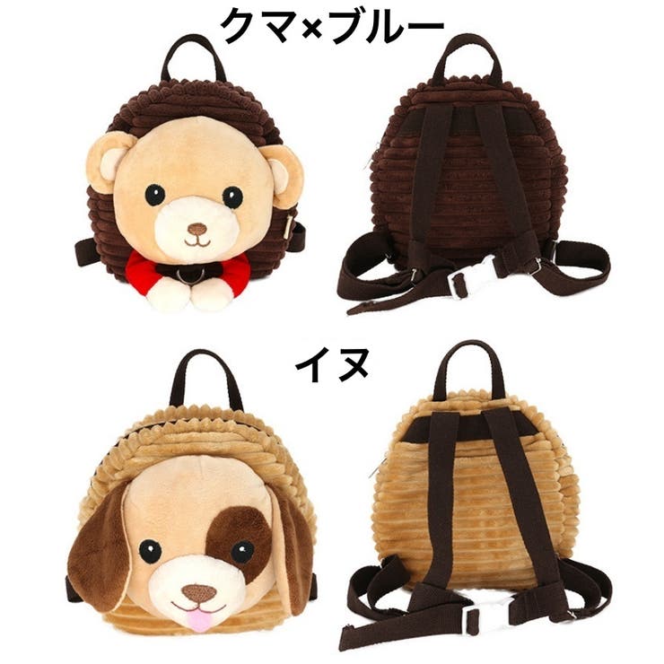 リュックサック リュック 迷子防止紐付き | PlusNao | 詳細画像13 