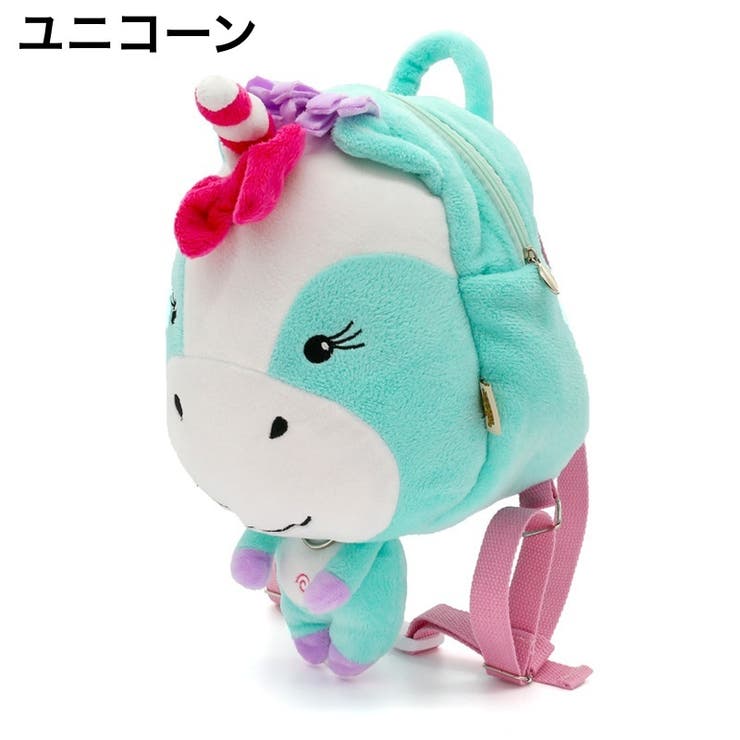 リュックサック リュック 迷子防止紐付き | PlusNao | 詳細画像17 