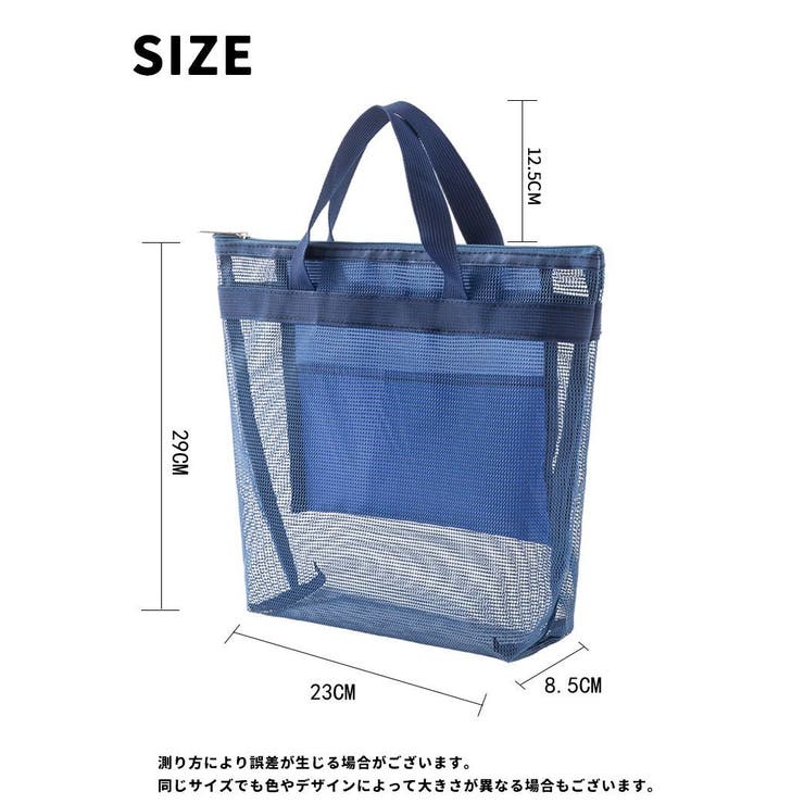 メッシュバッグ トートバッグ お風呂バッグ | PlusNao | 詳細画像18 