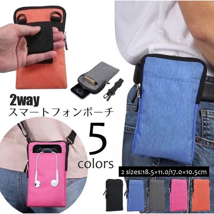 スマホポーチ 2WAY ウエストポーチ | PlusNao | 詳細画像1 