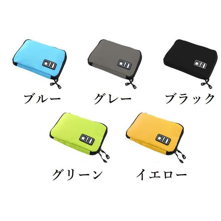 ガジェットポーチ ガジェットケース トラベルポーチ | PlusNao | 詳細画像9 