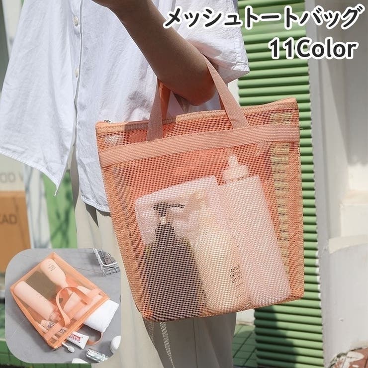 トートバッグ メッシュバッグ スパバッグ | PlusNao | 詳細画像1 