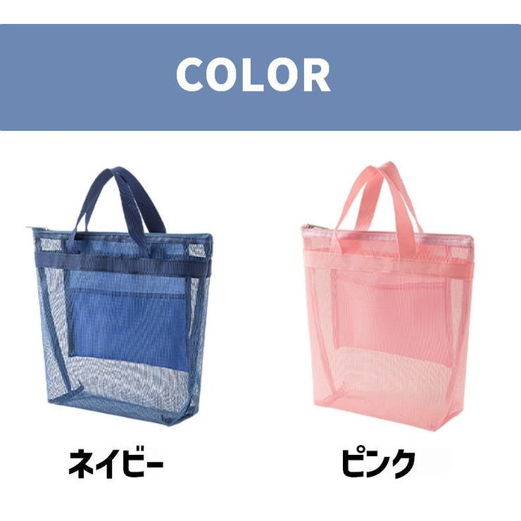 トートバッグ メッシュバッグ スパバッグ | PlusNao | 詳細画像7 