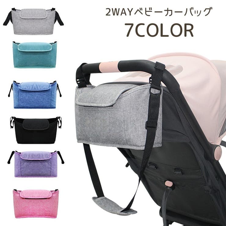 ベビーカーバッグ 2WAYバッグ ベビーカー用 | PlusNao | 詳細画像1 