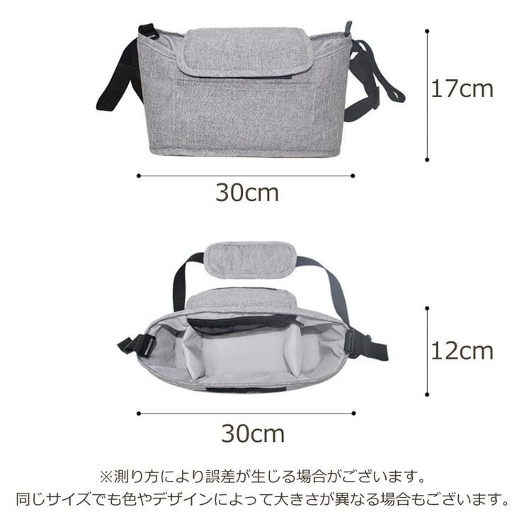 ベビーカーバッグ 2WAYバッグ ベビーカー用 | PlusNao | 詳細画像20 