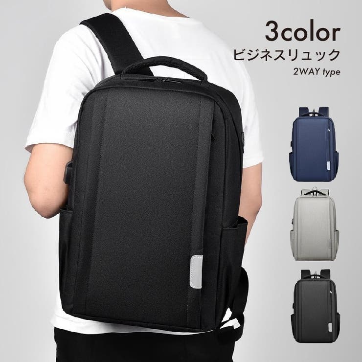 ビジネスリュック メンズ レディース | PlusNao | 詳細画像1 