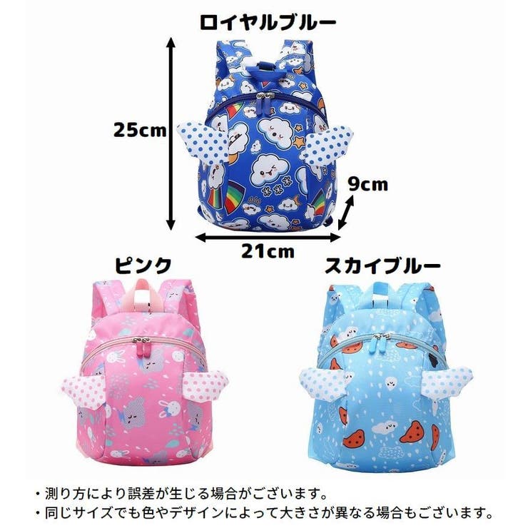 リュックサック 子供 キッズ | PlusNao | 詳細画像20 